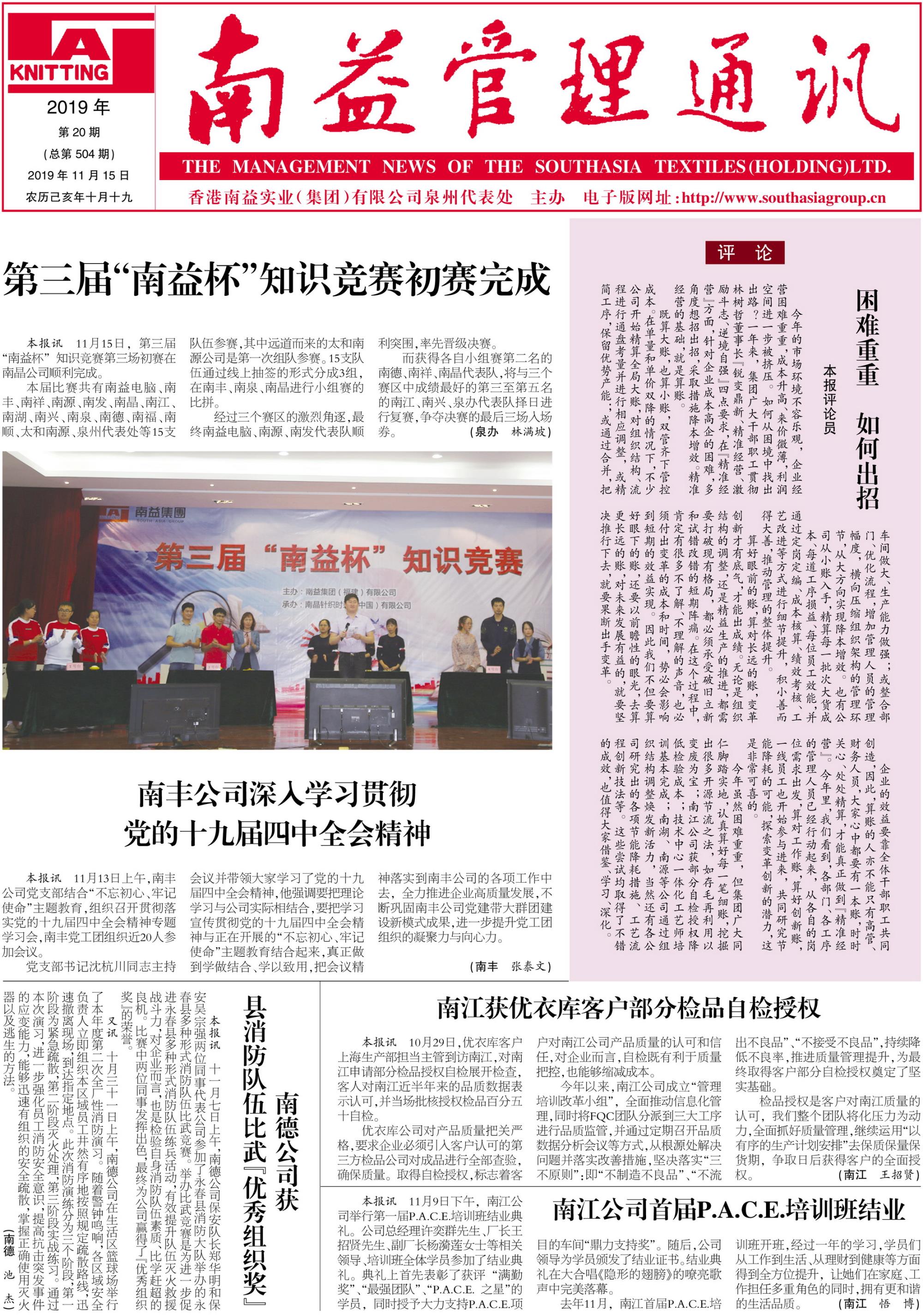 首页 | J9集团有限公司官网