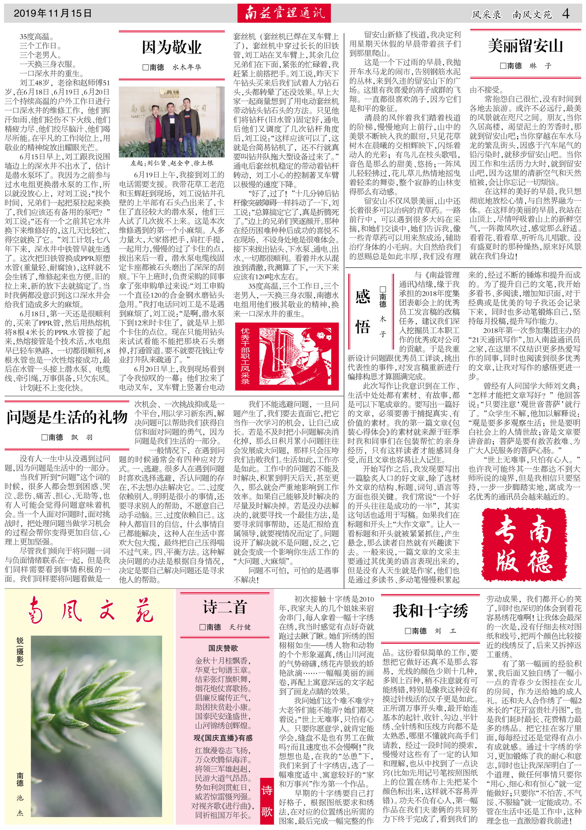 首页 | J9集团有限公司官网
