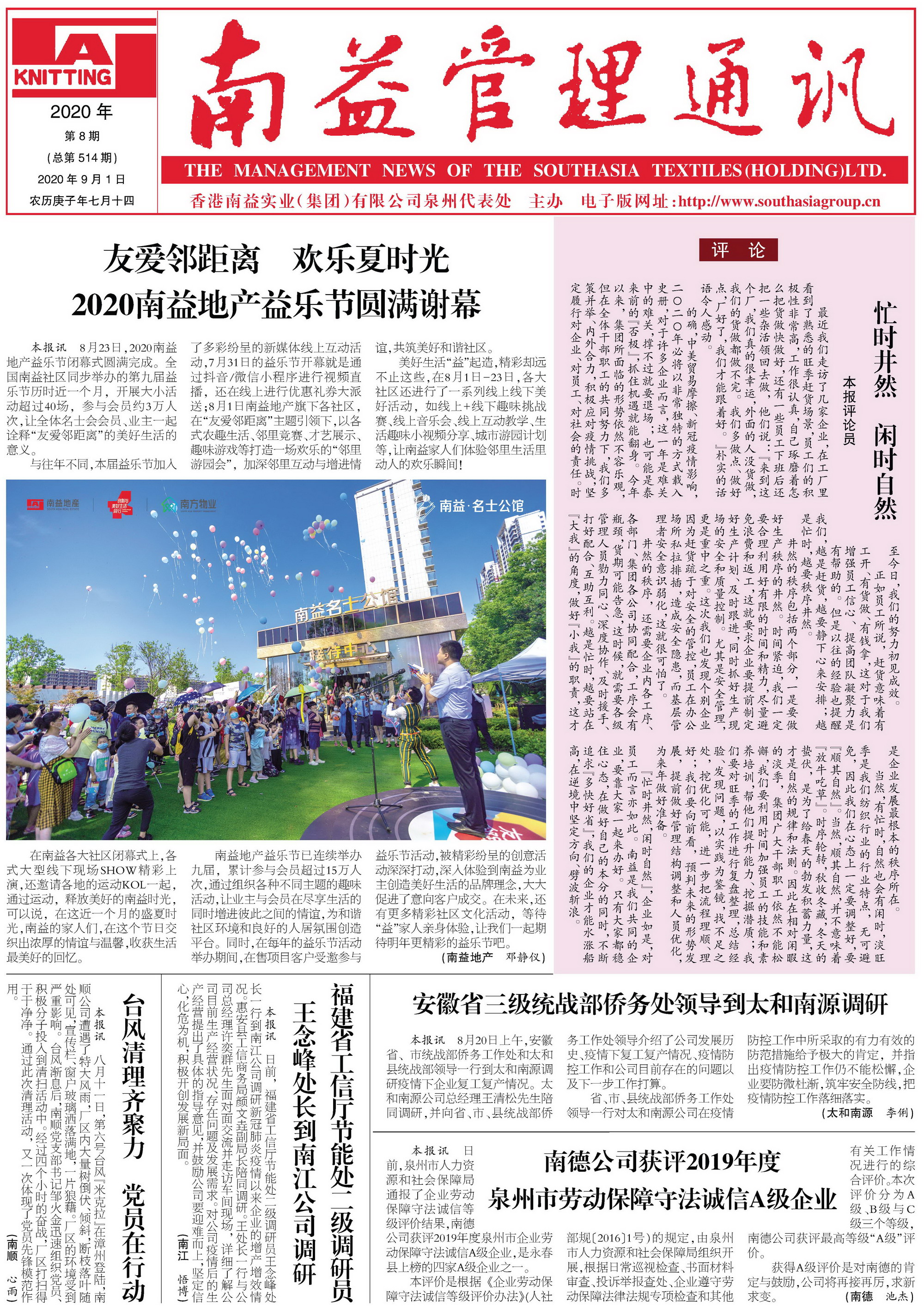 首页 | J9集团有限公司官网