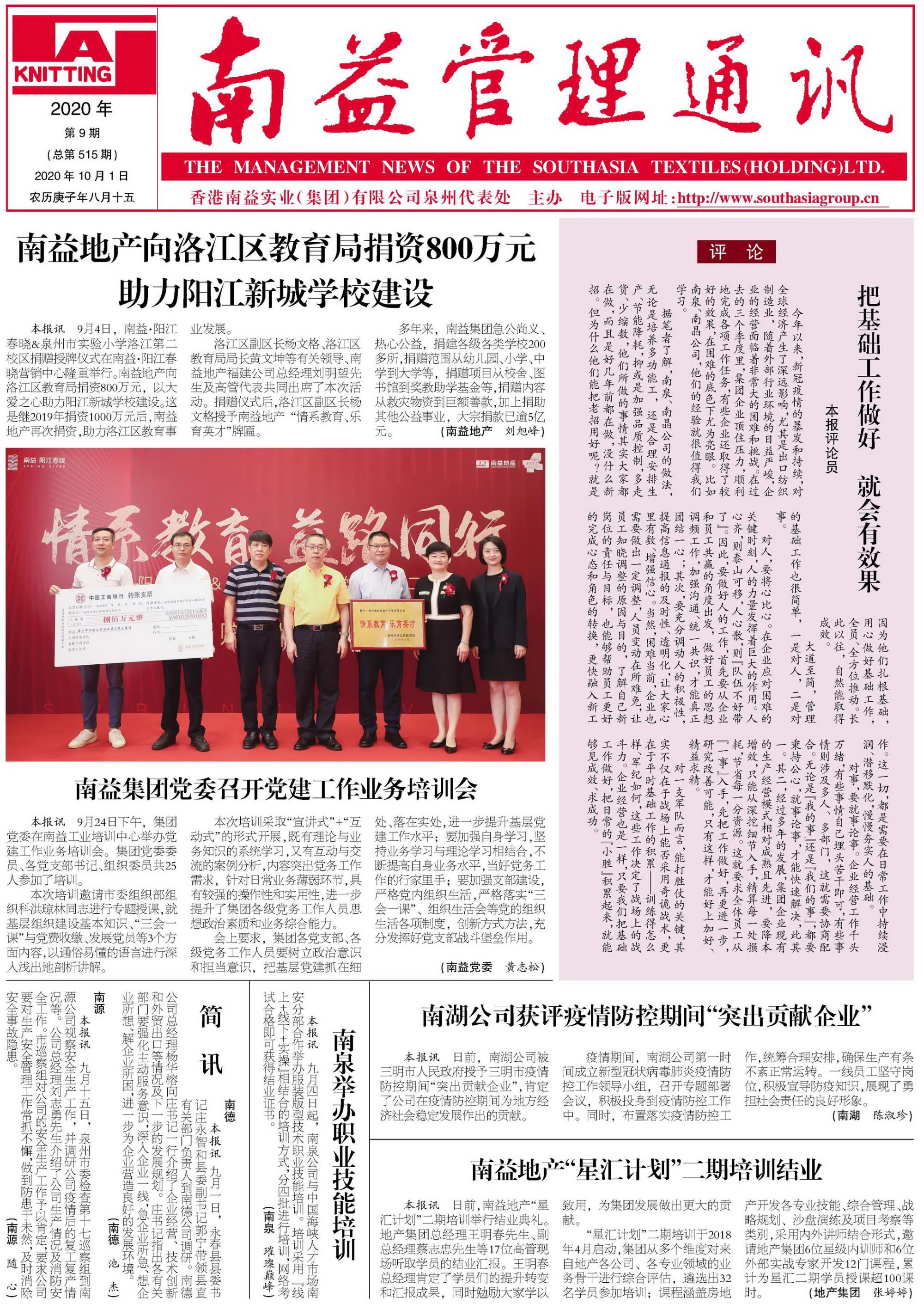首页 | J9集团有限公司官网