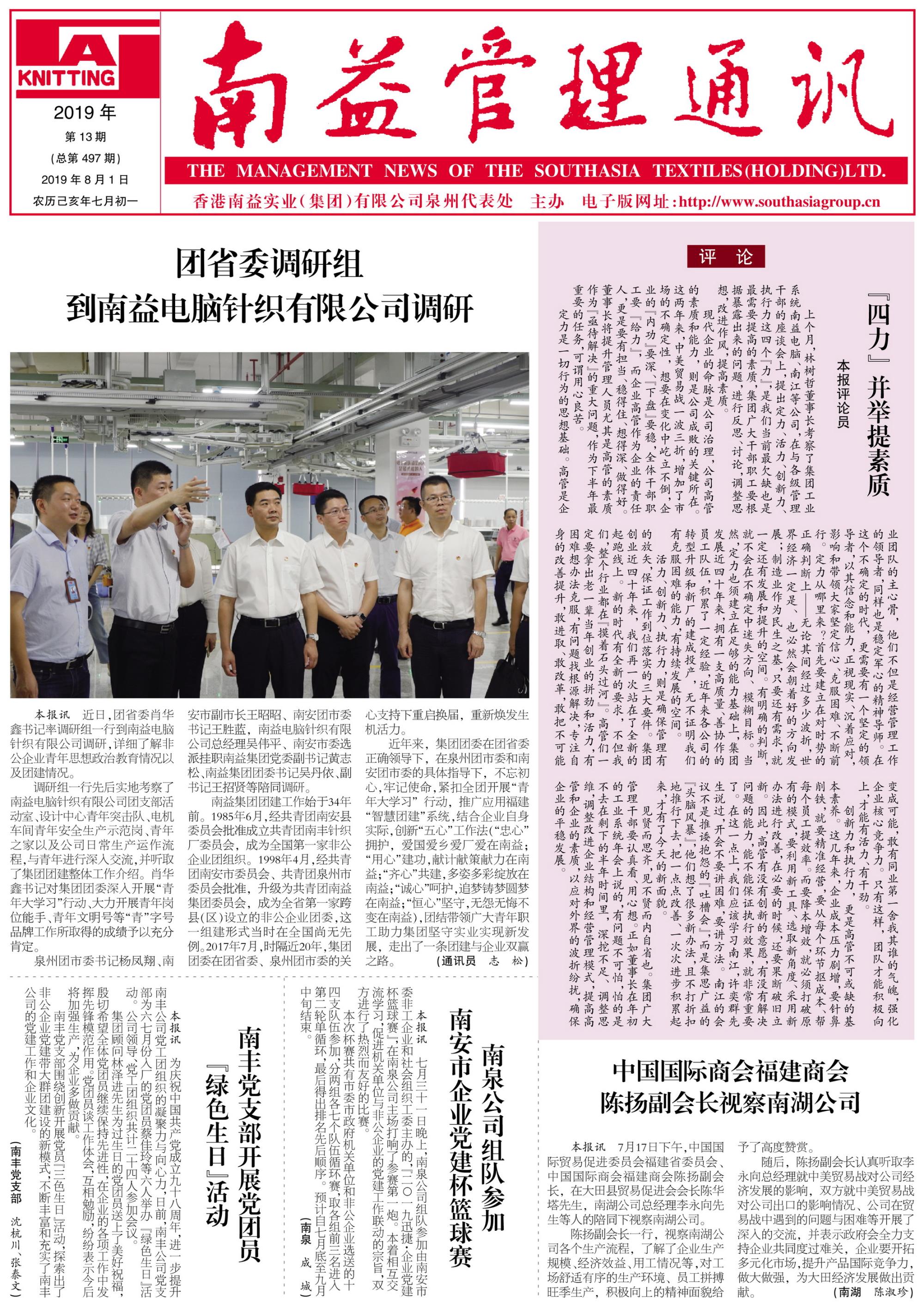 首页 | J9集团有限公司官网