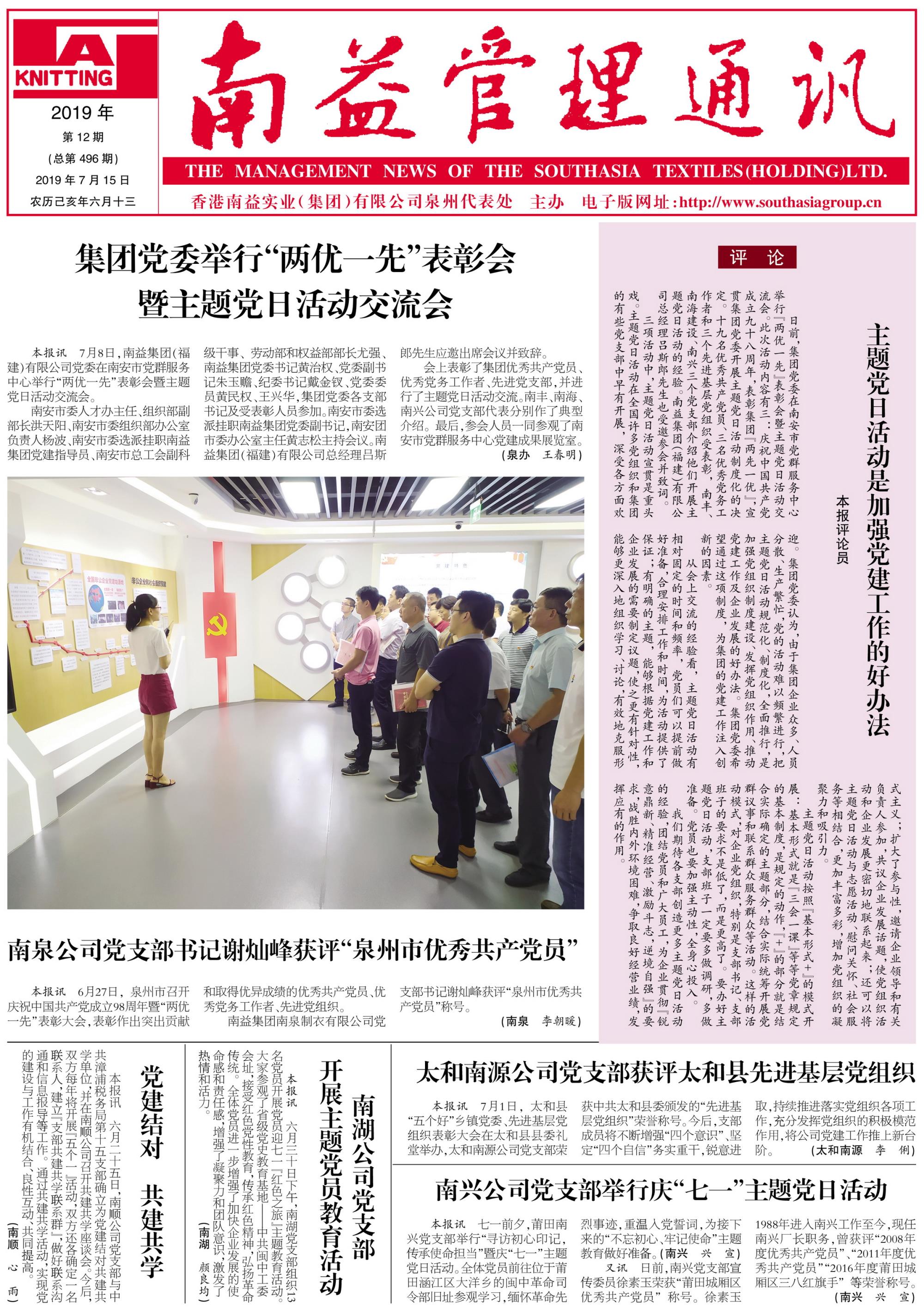 首页 | J9集团有限公司官网