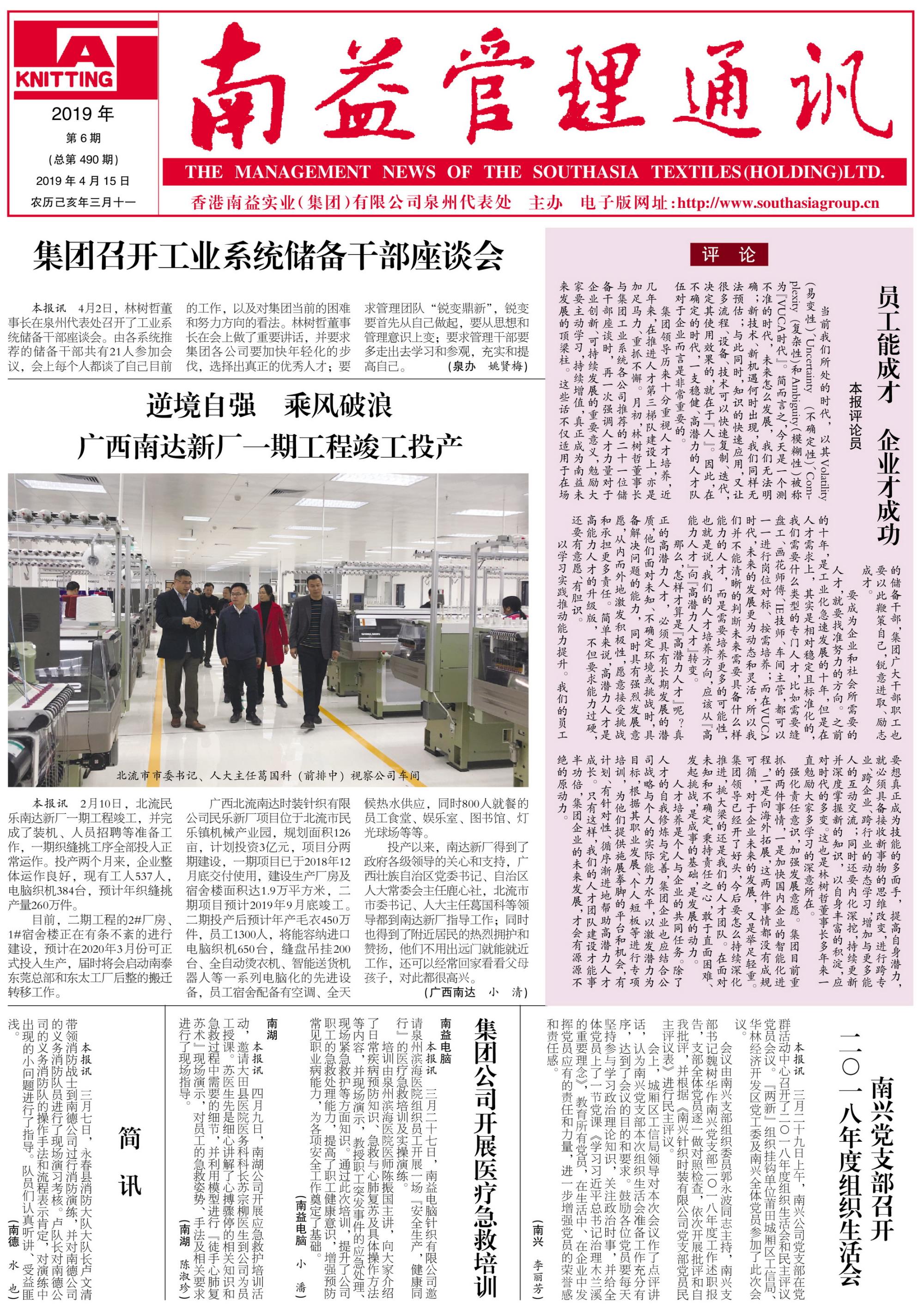 首页 | J9集团有限公司官网