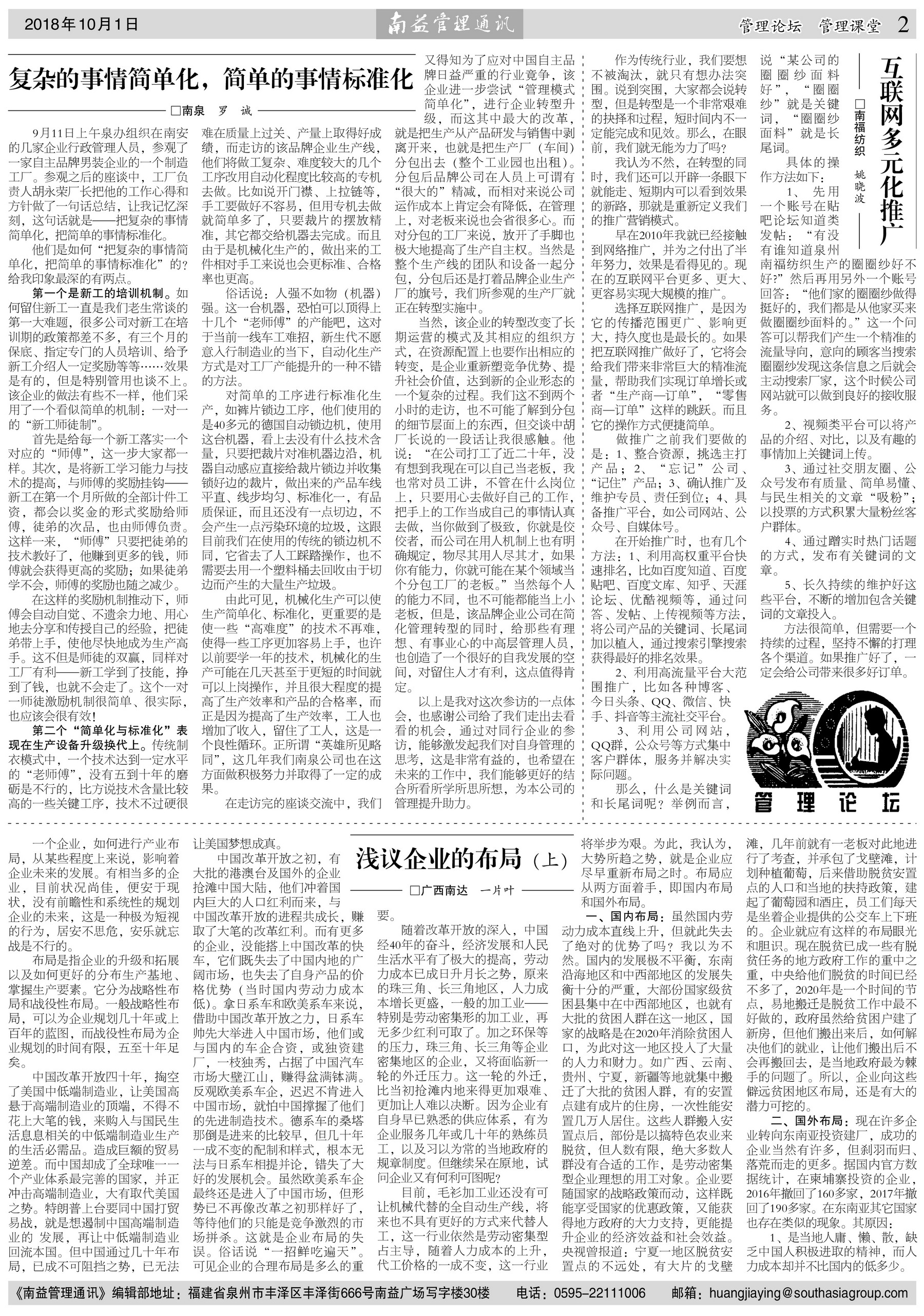 首页 | J9集团有限公司官网