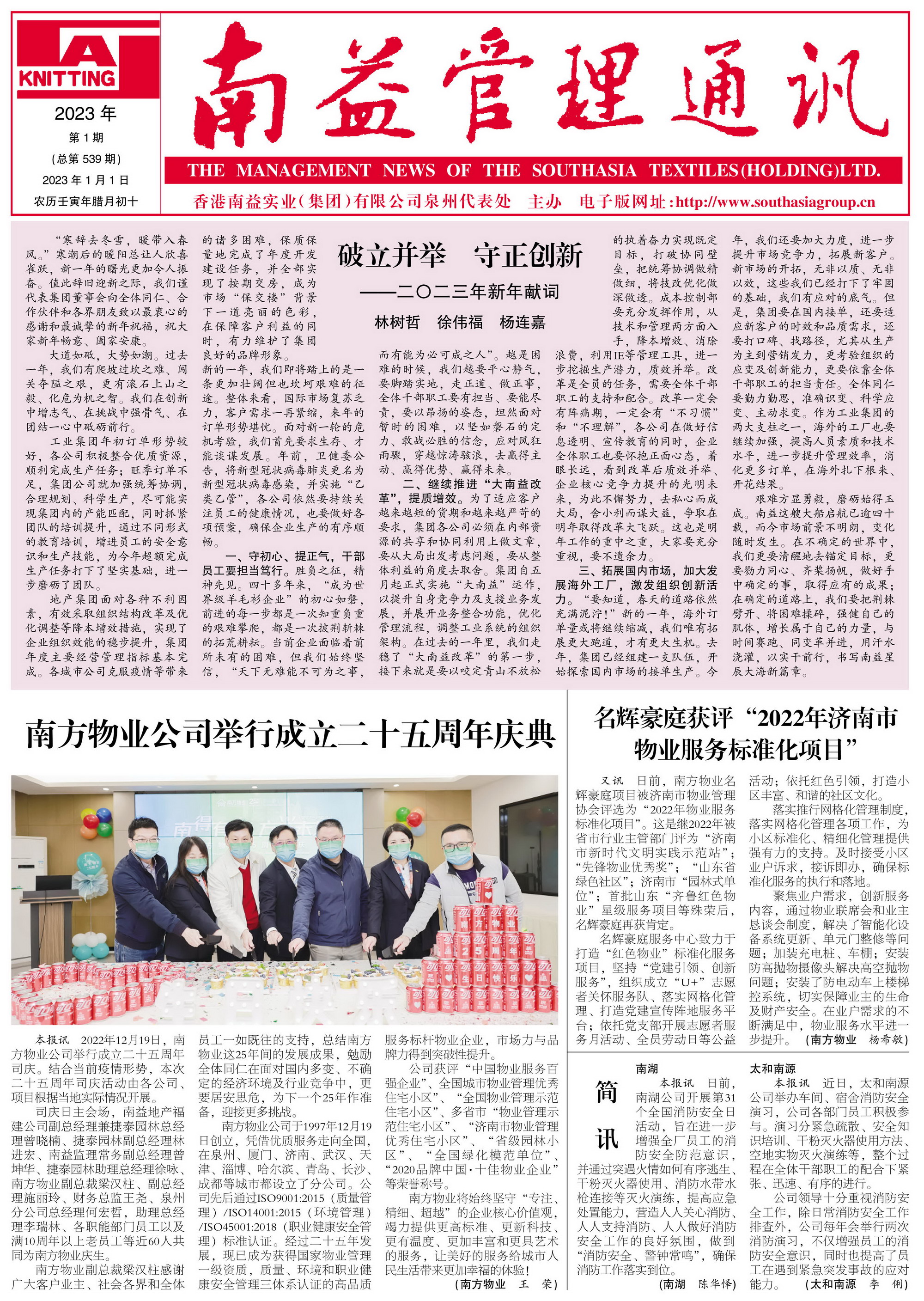 首页 | J9集团有限公司官网