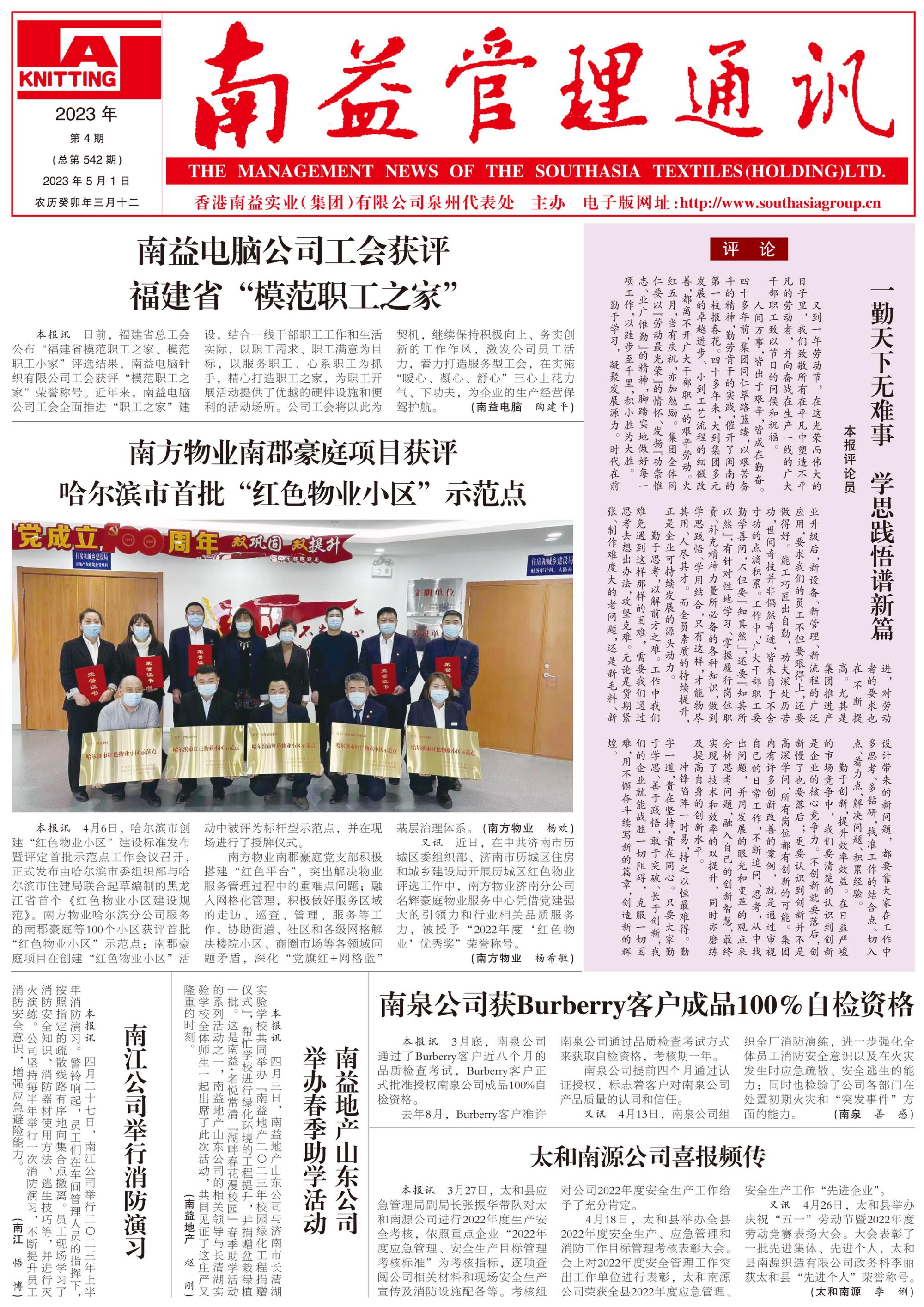 首页 | J9集团有限公司官网