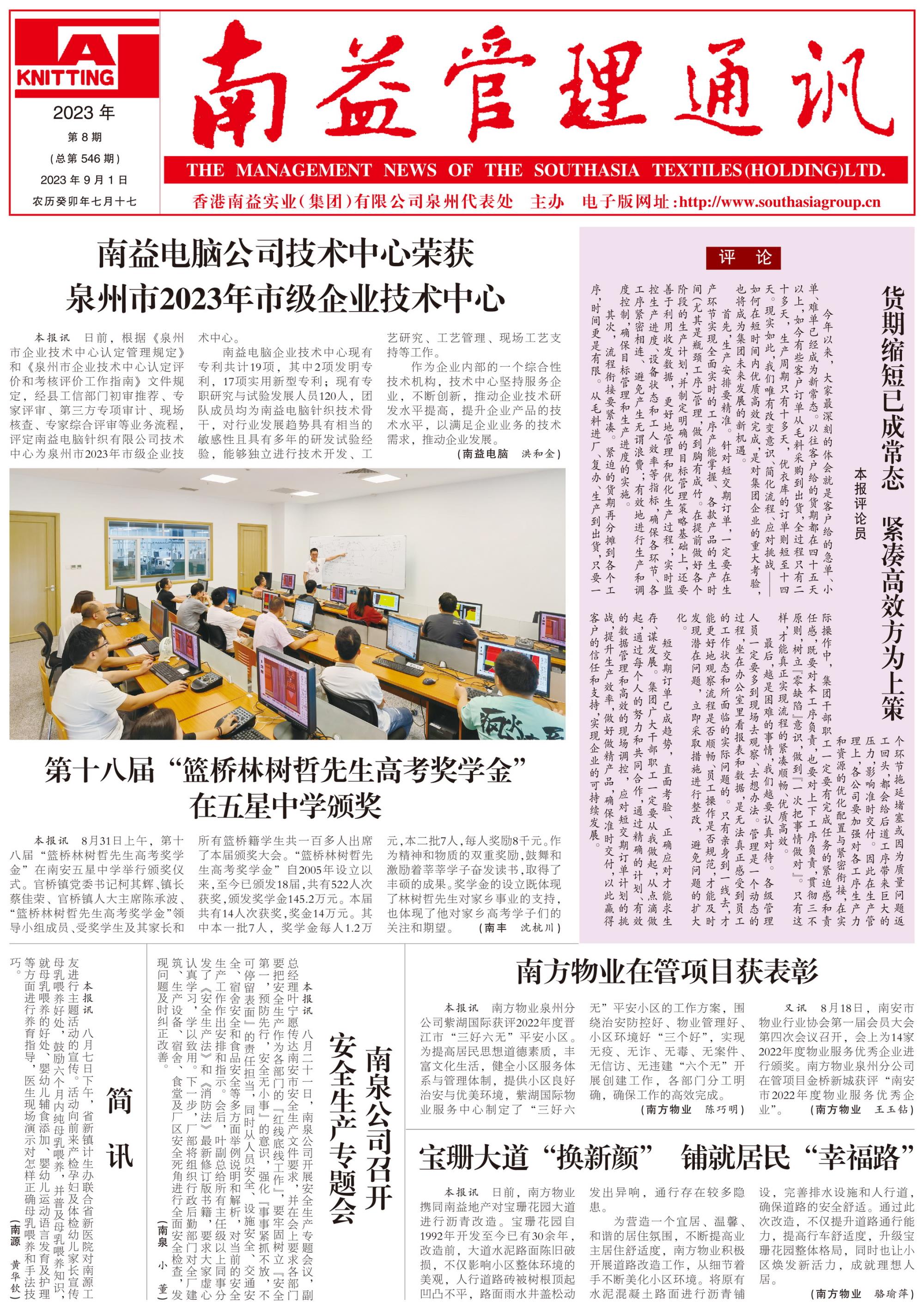 首页 | J9集团有限公司官网