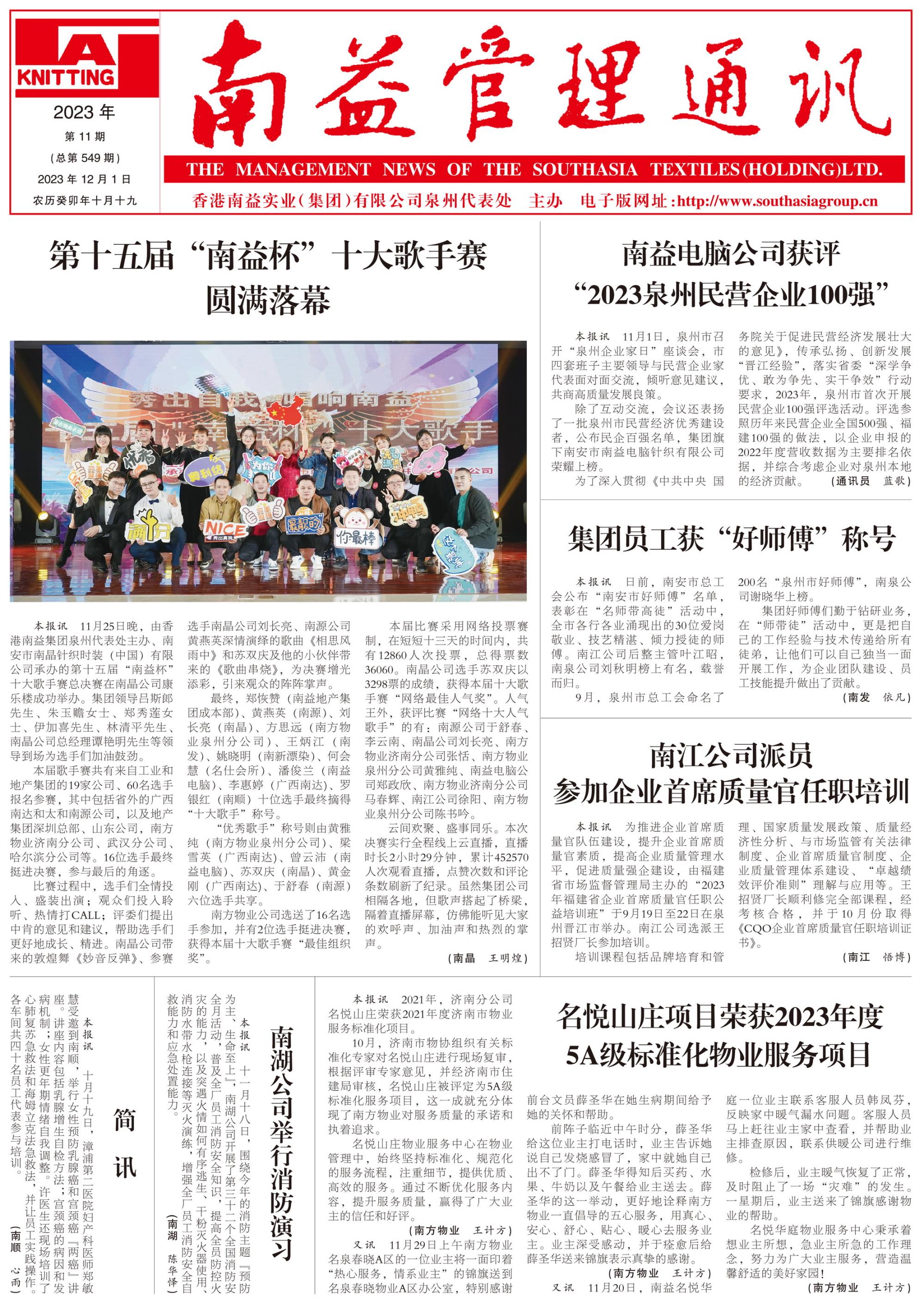首页 | J9集团有限公司官网