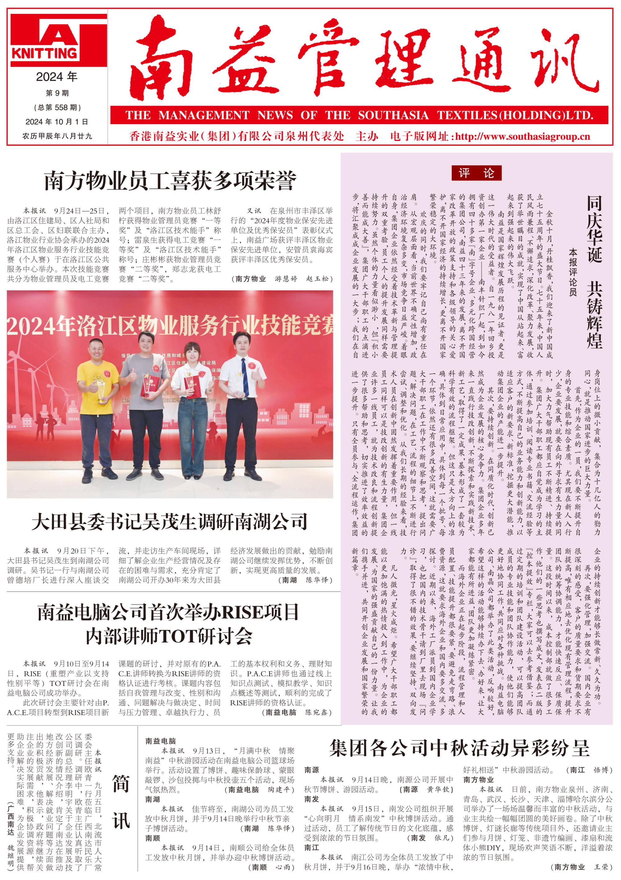 首页 | J9集团有限公司官网