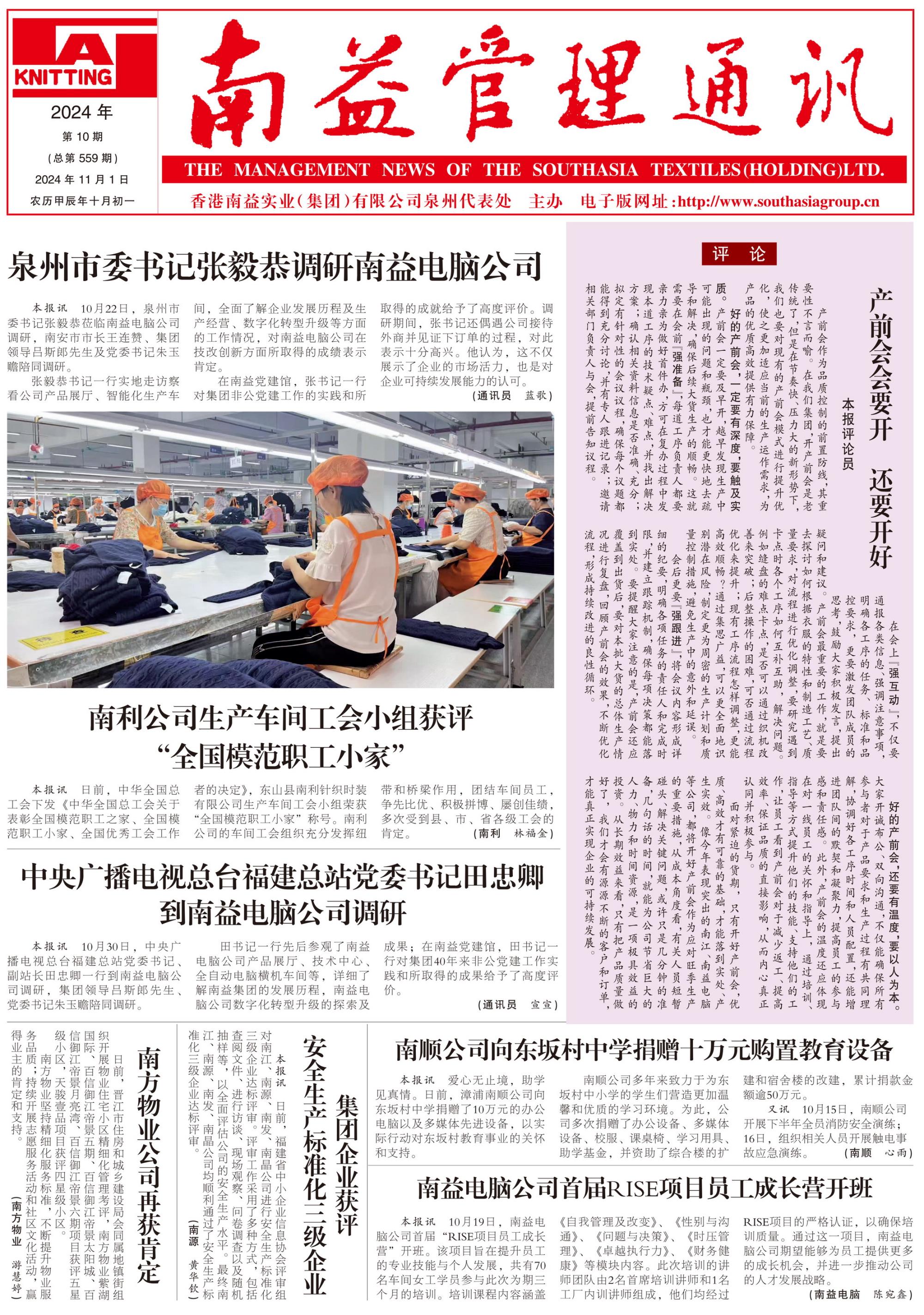 首页 | J9集团有限公司官网