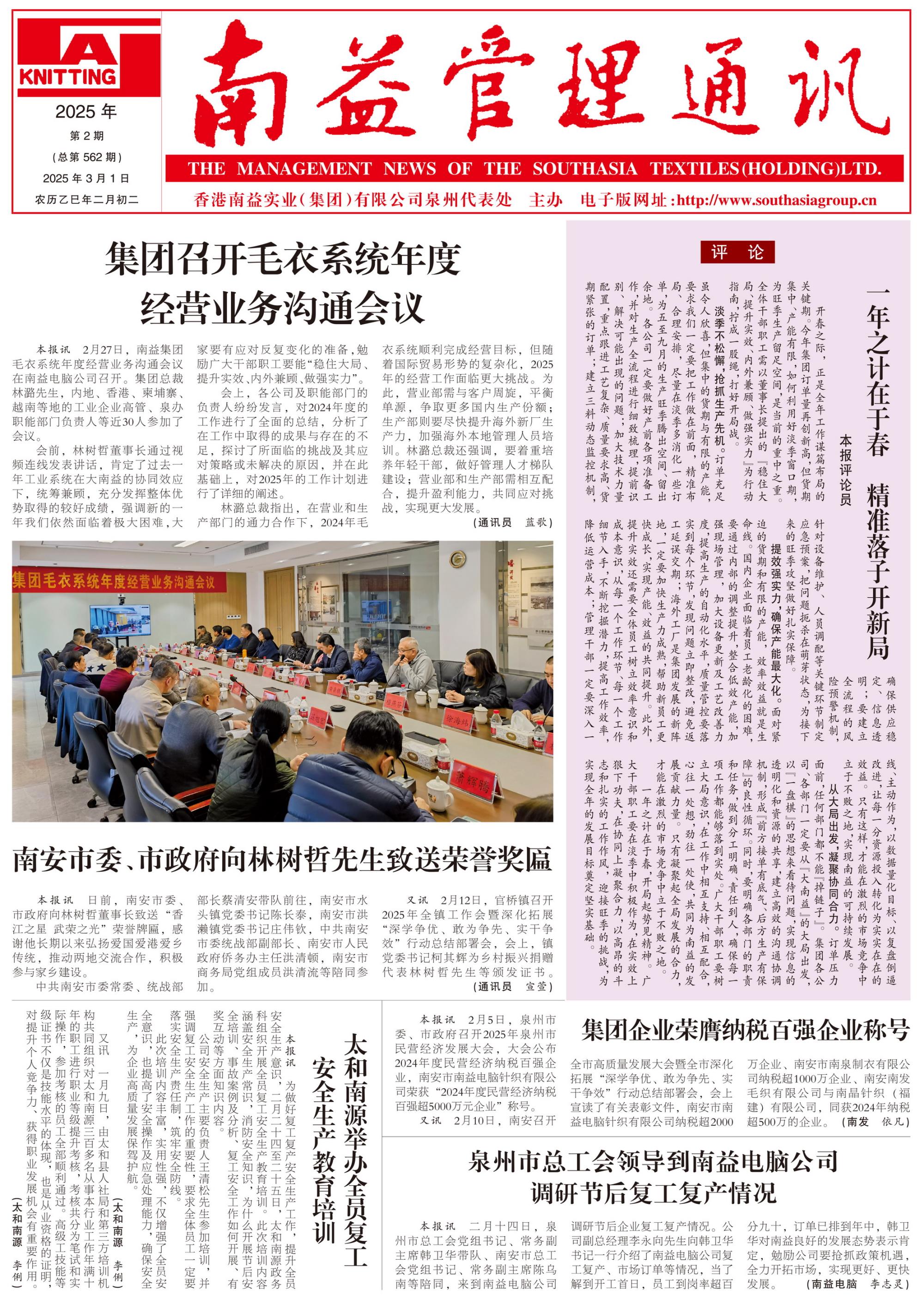首页 | J9集团有限公司官网