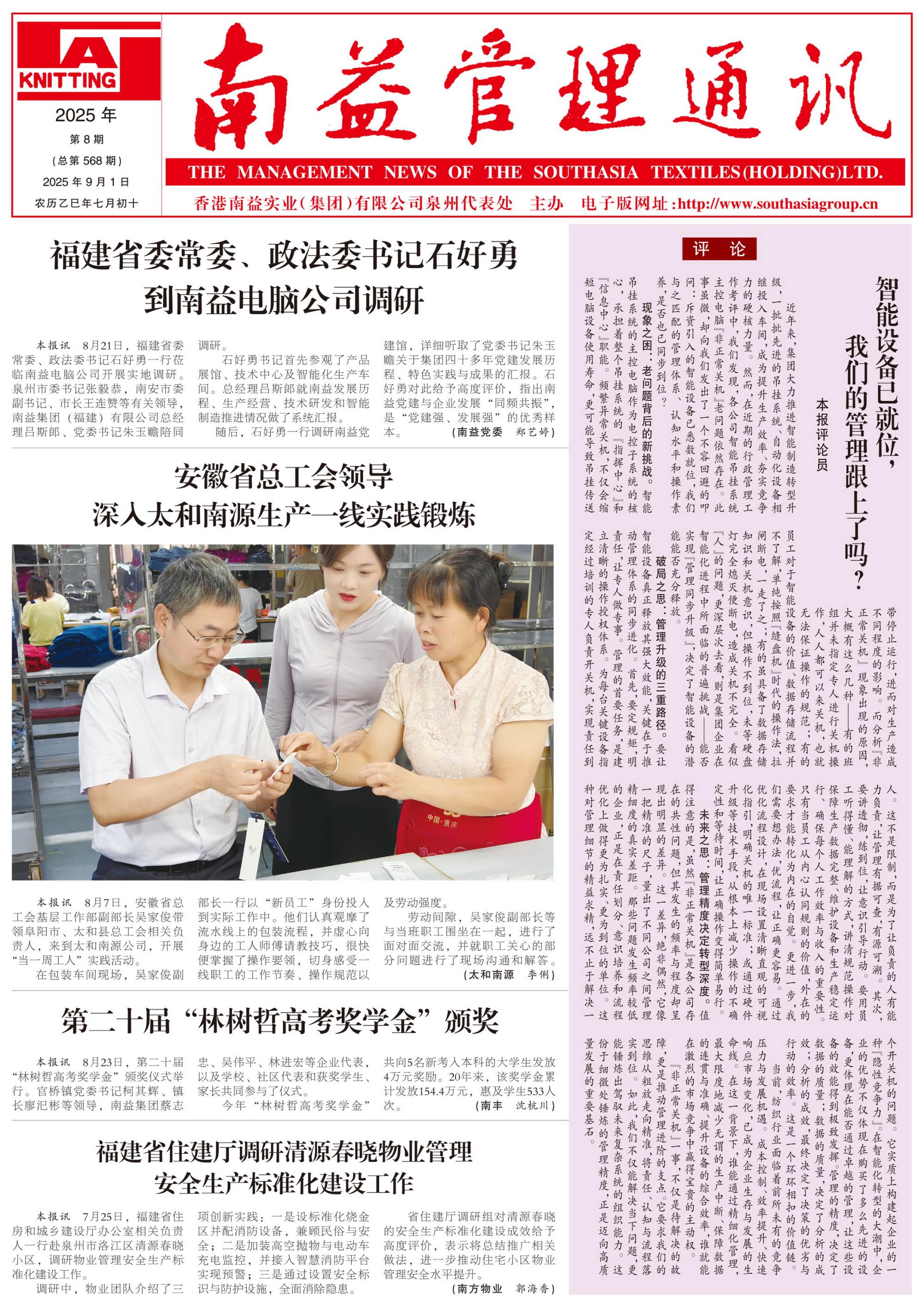 首页 | J9集团有限公司官网
